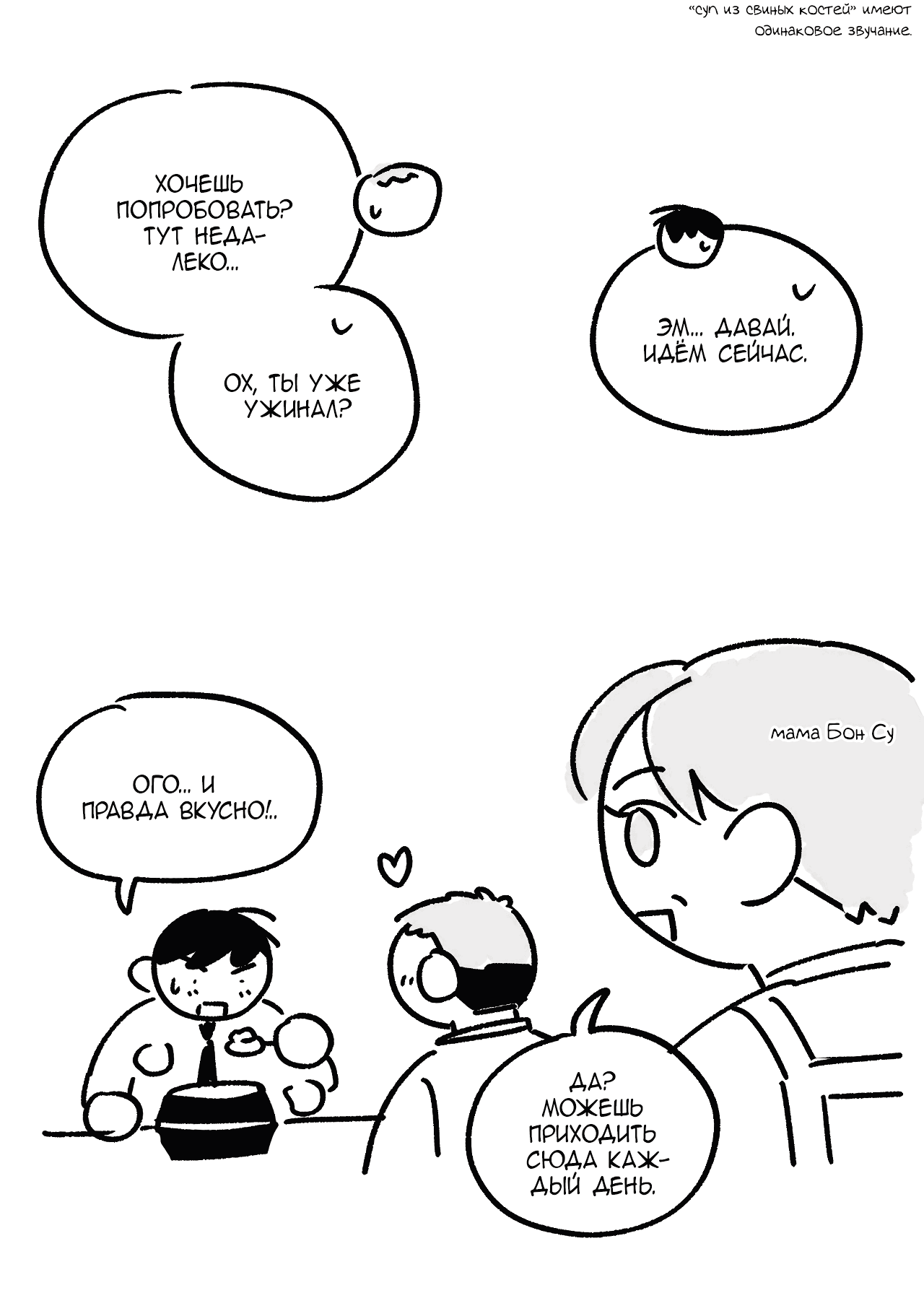 Манга Заместитель хочет заняться этим - Глава 7.1 Страница 34