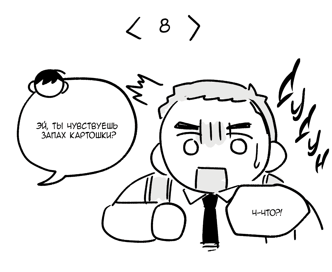 Манга Заместитель хочет заняться этим - Глава 7.1 Страница 30