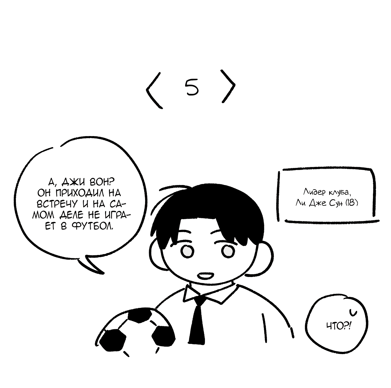 Манга Заместитель хочет заняться этим - Глава 7.1 Страница 18