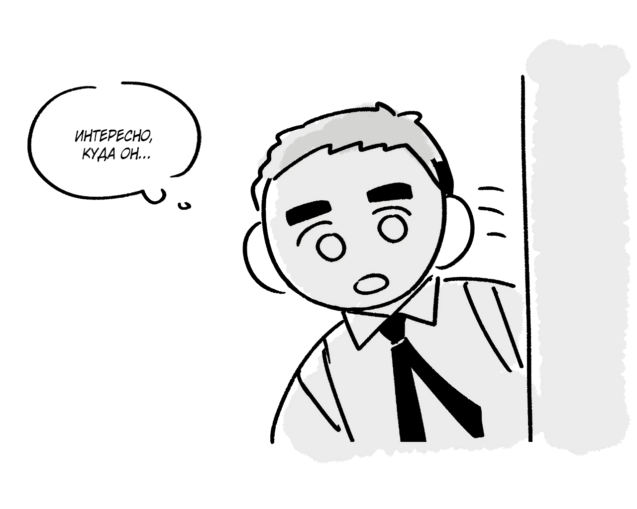 Манга Заместитель хочет заняться этим - Глава 7.1 Страница 23