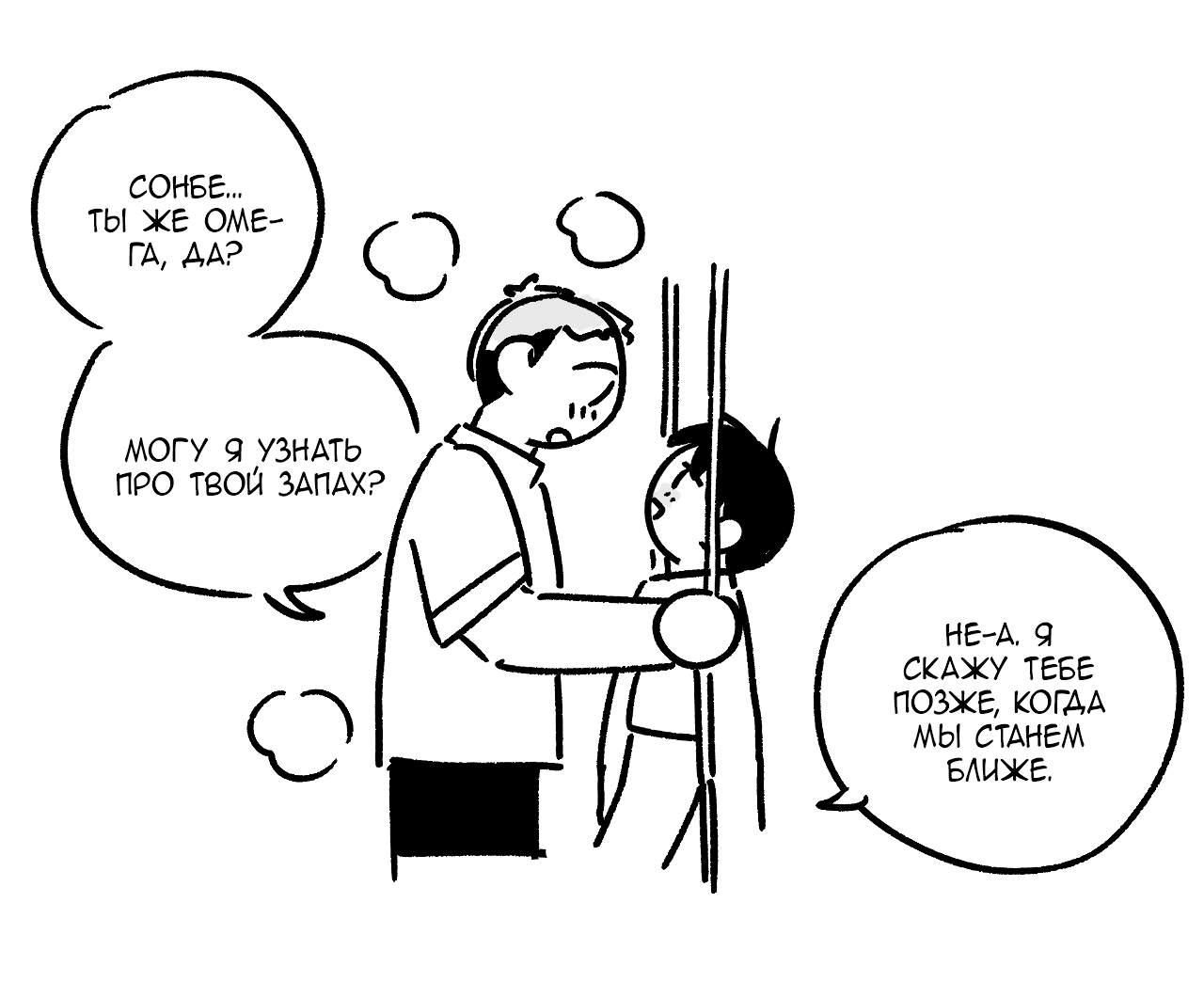 Манга Заместитель хочет заняться этим - Глава 7.1 Страница 51