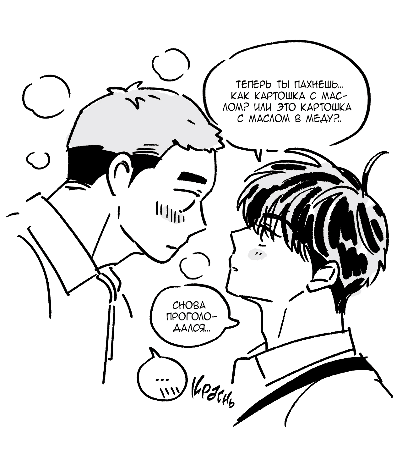 Манга Заместитель хочет заняться этим - Глава 7.1 Страница 50