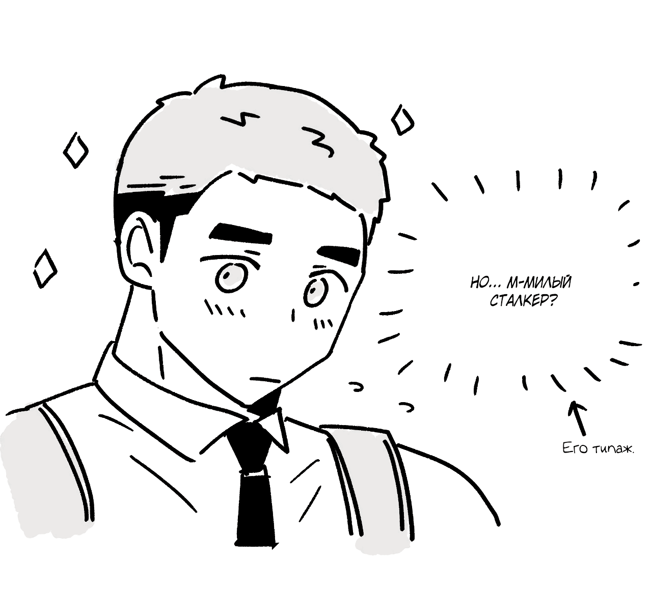 Манга Заместитель хочет заняться этим - Глава 7.1 Страница 28