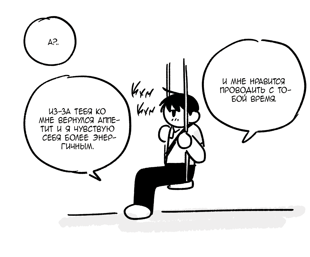 Манга Заместитель хочет заняться этим - Глава 7.1 Страница 46