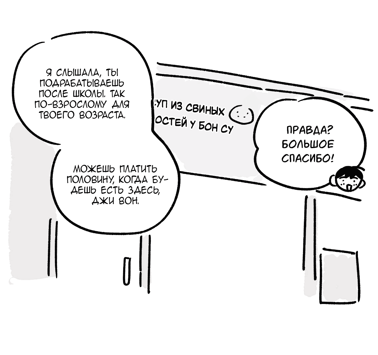 Манга Заместитель хочет заняться этим - Глава 7.1 Страница 35