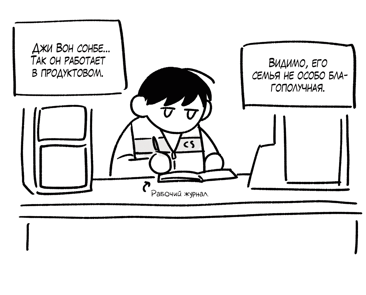 Манга Заместитель хочет заняться этим - Глава 7.1 Страница 20