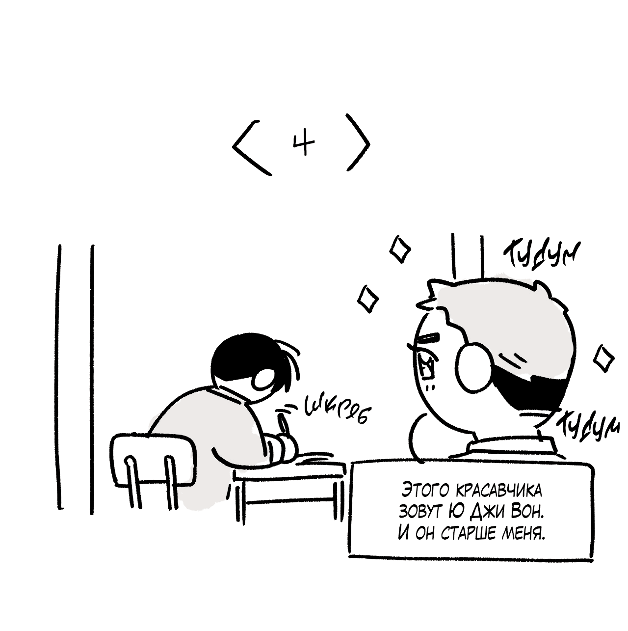 Манга Заместитель хочет заняться этим - Глава 7.1 Страница 15