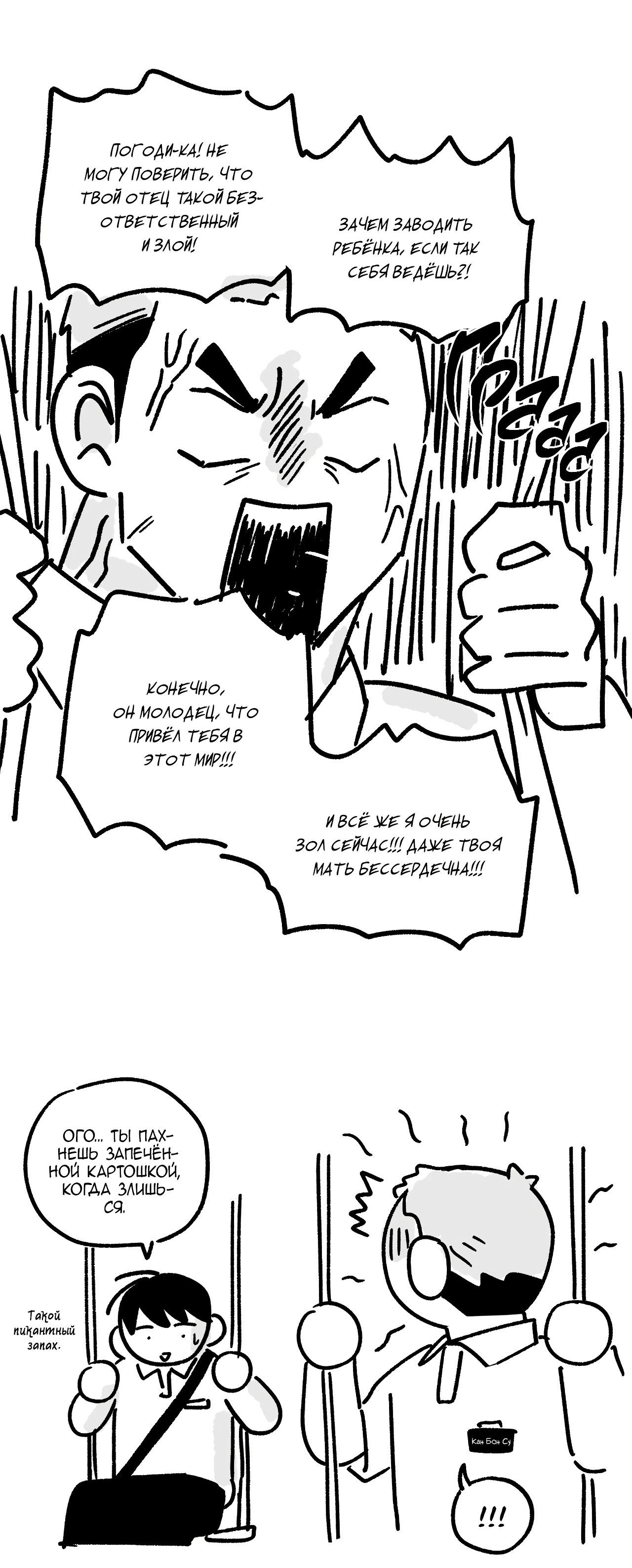 Манга Заместитель хочет заняться этим - Глава 7.1 Страница 41