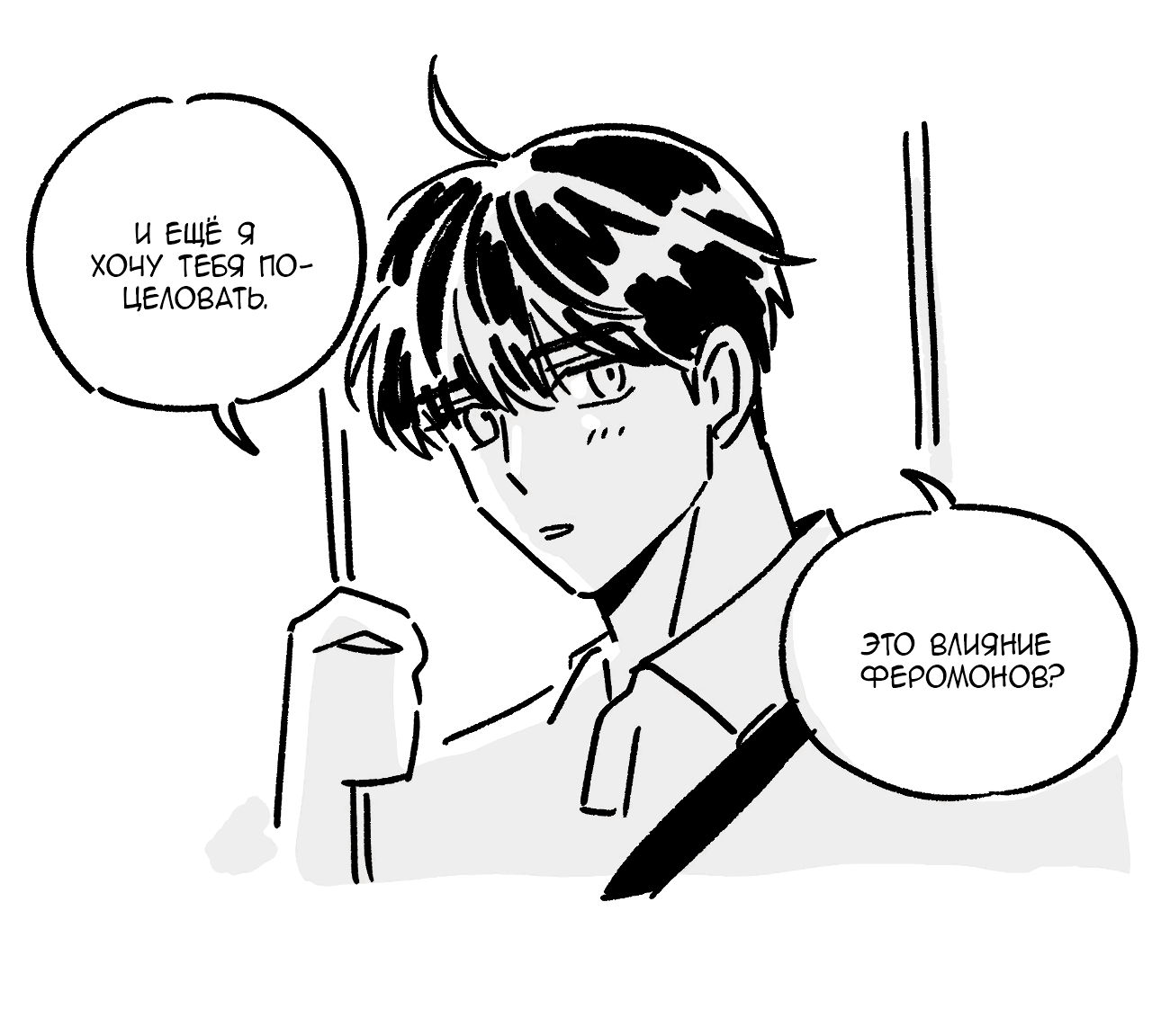 Манга Заместитель хочет заняться этим - Глава 7.1 Страница 47