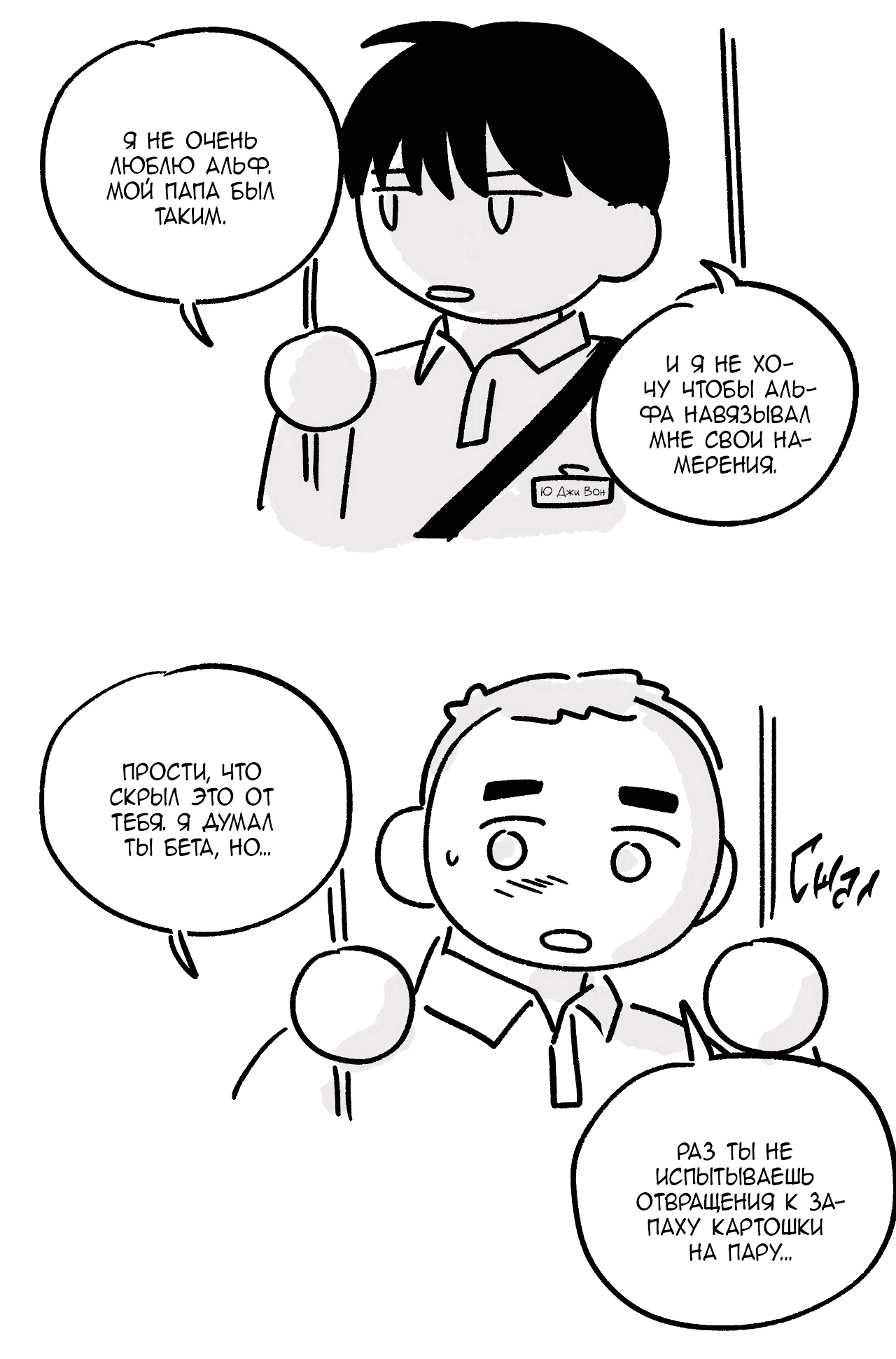 Манга Заместитель хочет заняться этим - Глава 7.1 Страница 43