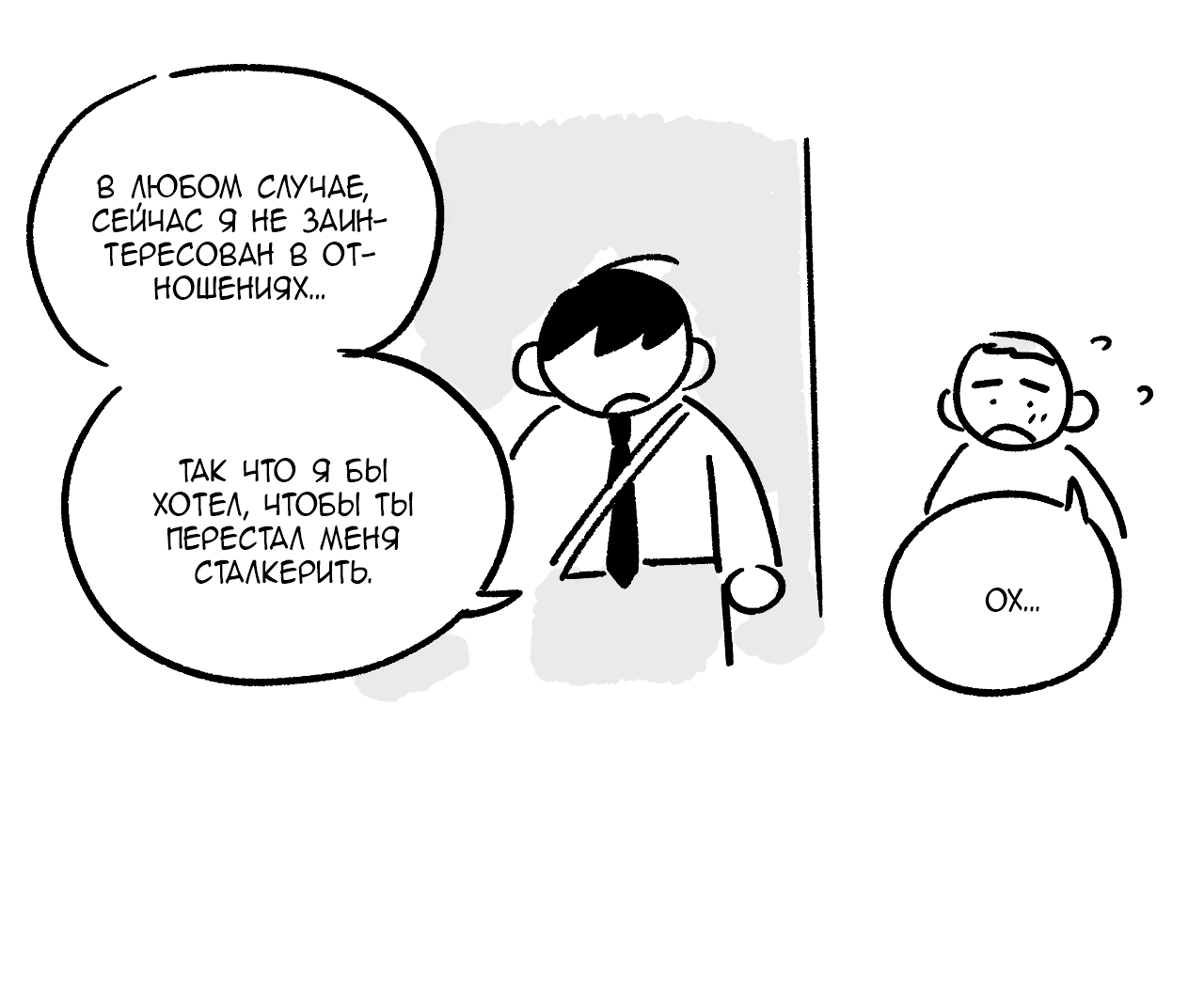 Манга Заместитель хочет заняться этим - Глава 7.1 Страница 29