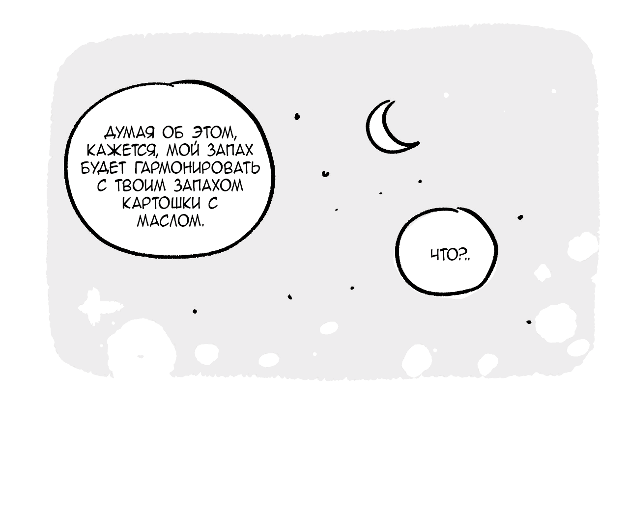 Манга Заместитель хочет заняться этим - Глава 7.1 Страница 52