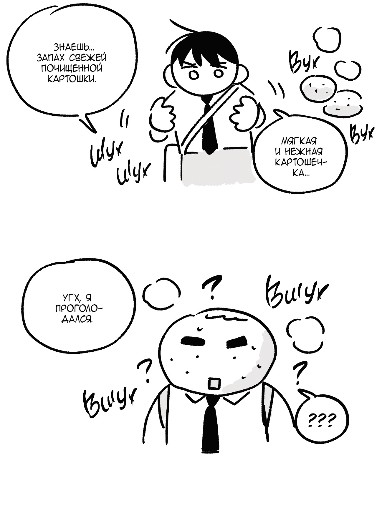 Манга Заместитель хочет заняться этим - Глава 7.1 Страница 32