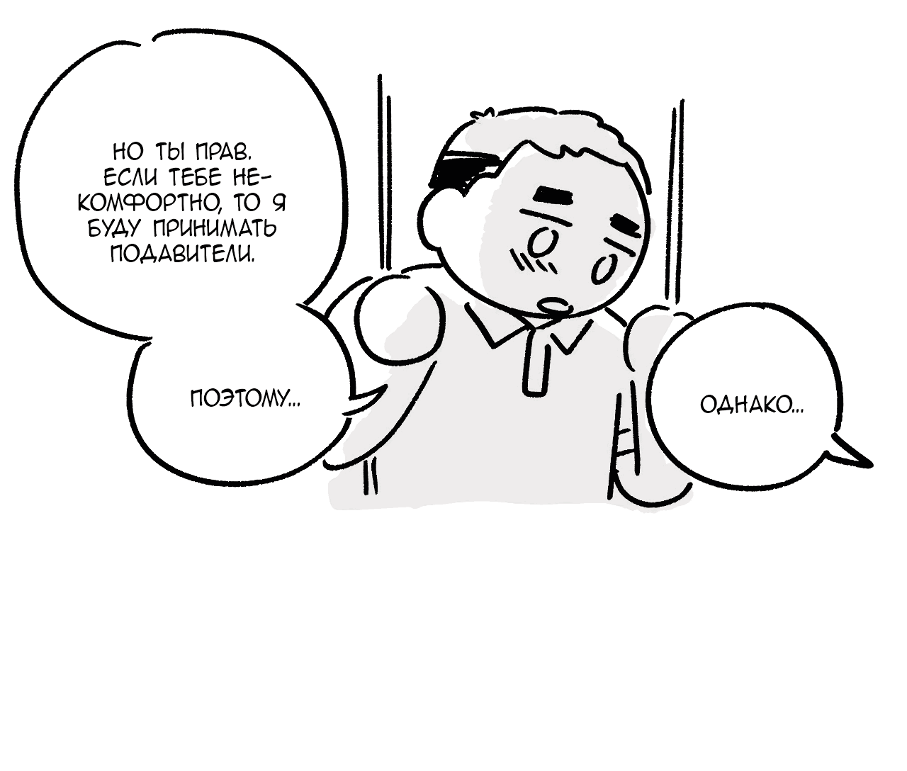 Манга Заместитель хочет заняться этим - Глава 7.1 Страница 44