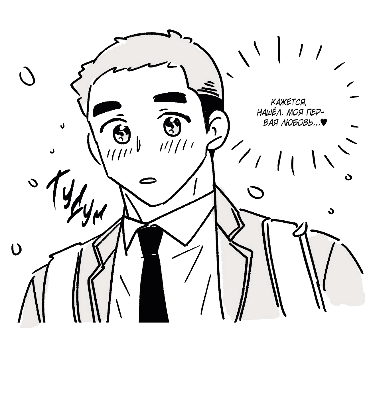 Манга Заместитель хочет заняться этим - Глава 7.1 Страница 14