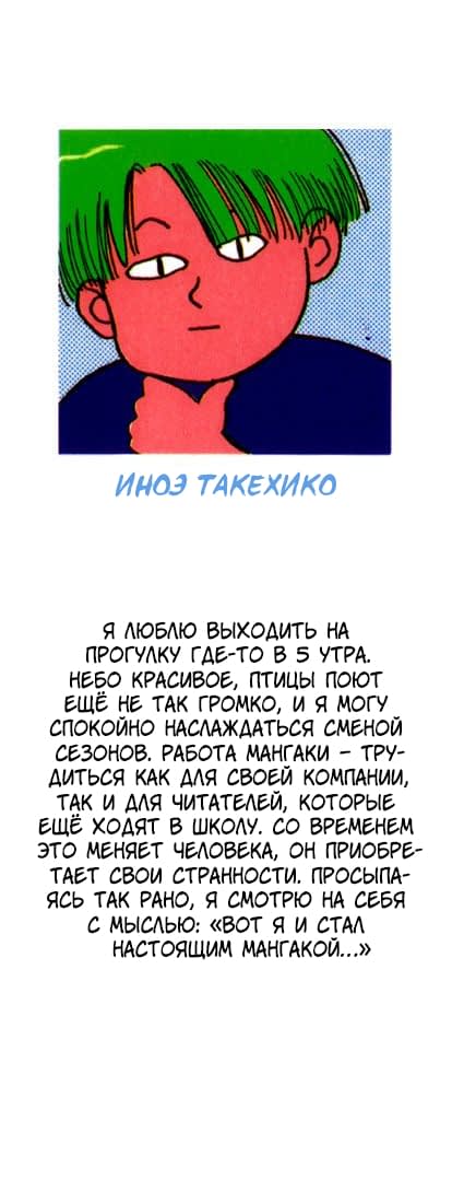 Манга Хамелеон Джейл - Глава 1 Страница 52