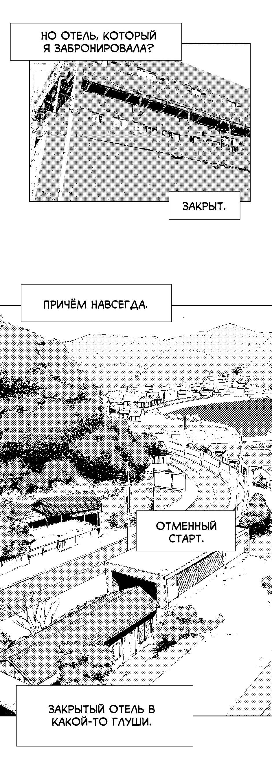 Манга Лето на Память - Глава 1 Страница 2
