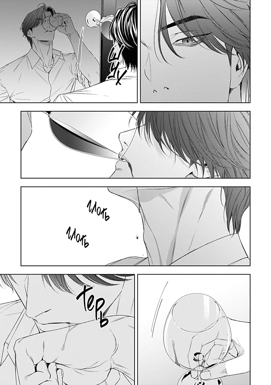 Манга Созвучие любви - Глава 9 Страница 23