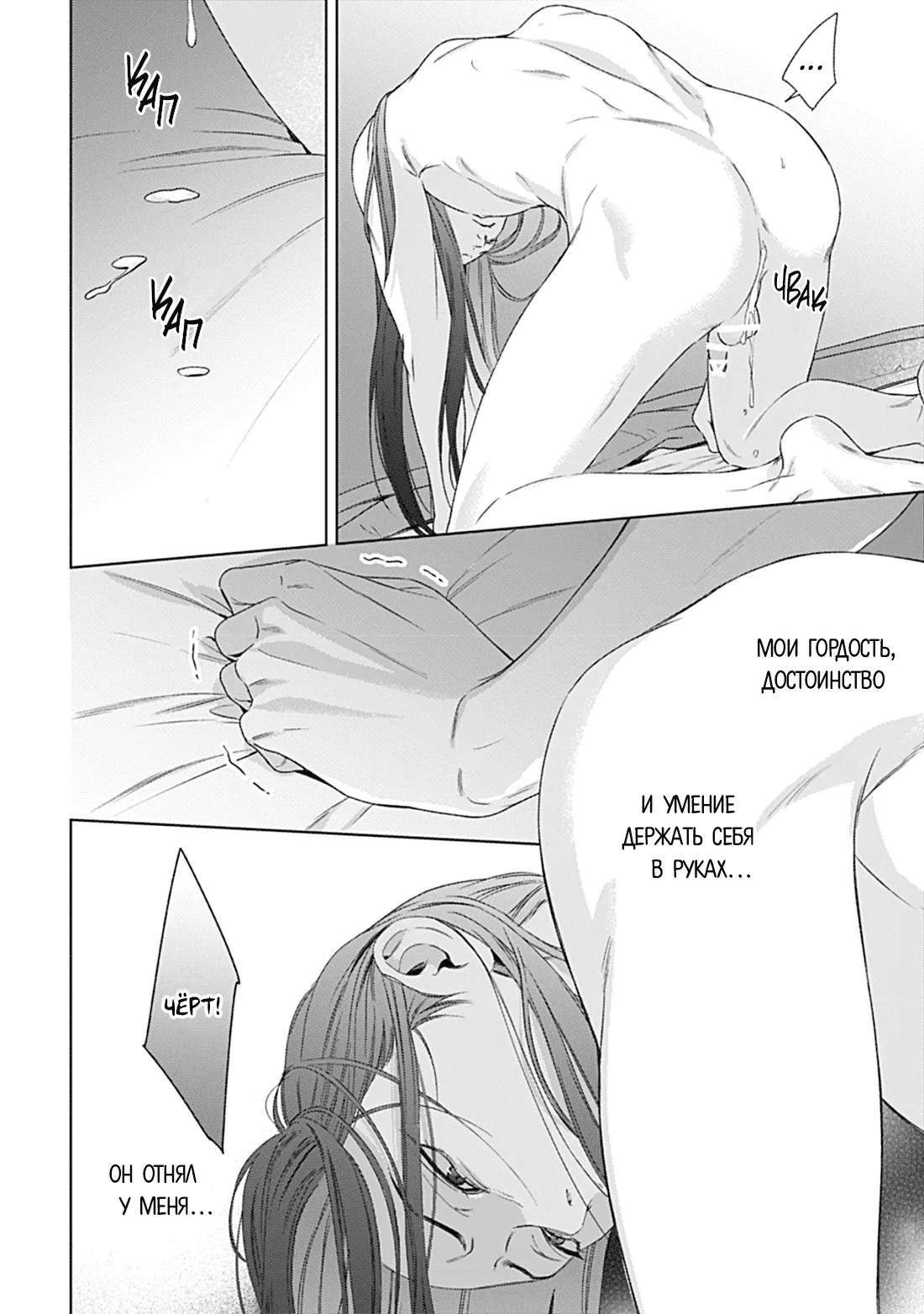 Манга Созвучие любви - Глава 9 Страница 16