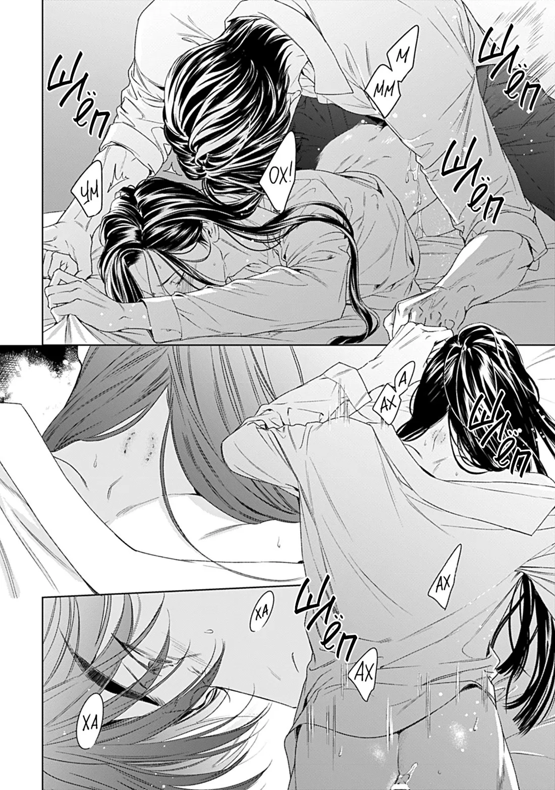 Манга Созвучие любви - Глава 9 Страница 4