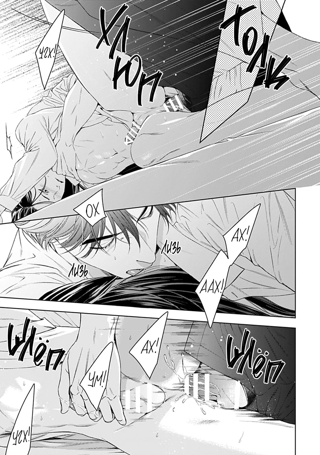 Манга Созвучие любви - Глава 9 Страница 5