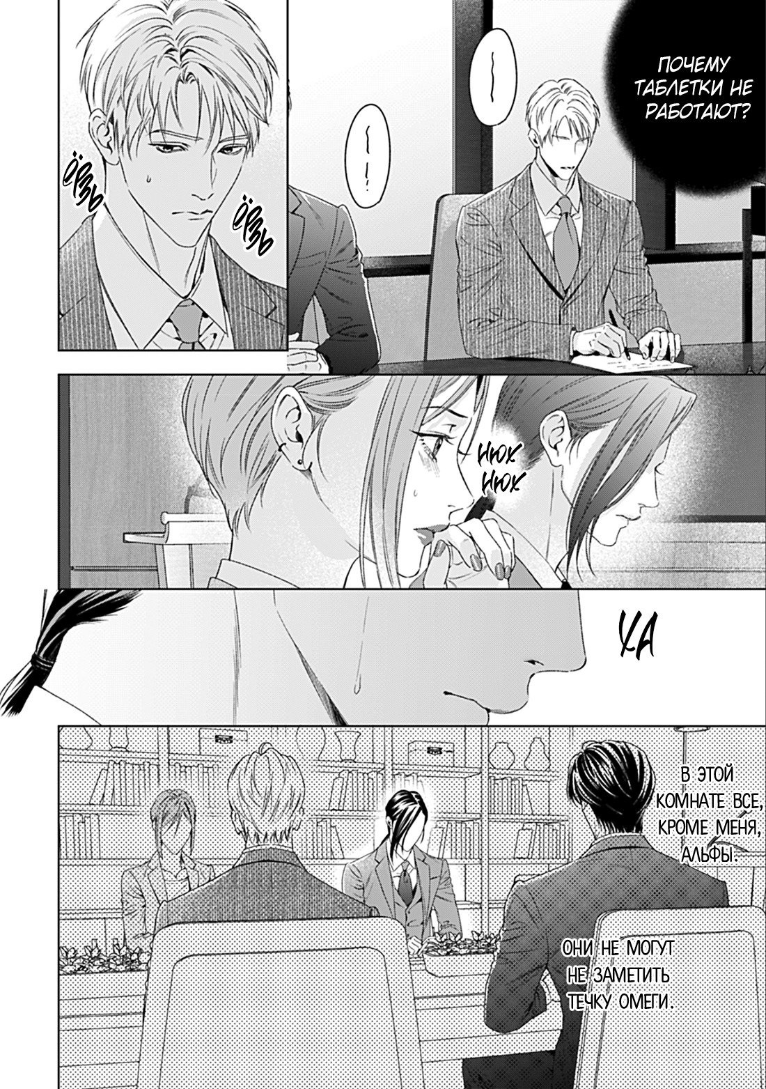 Манга Созвучие любви - Глава 10 Страница 20