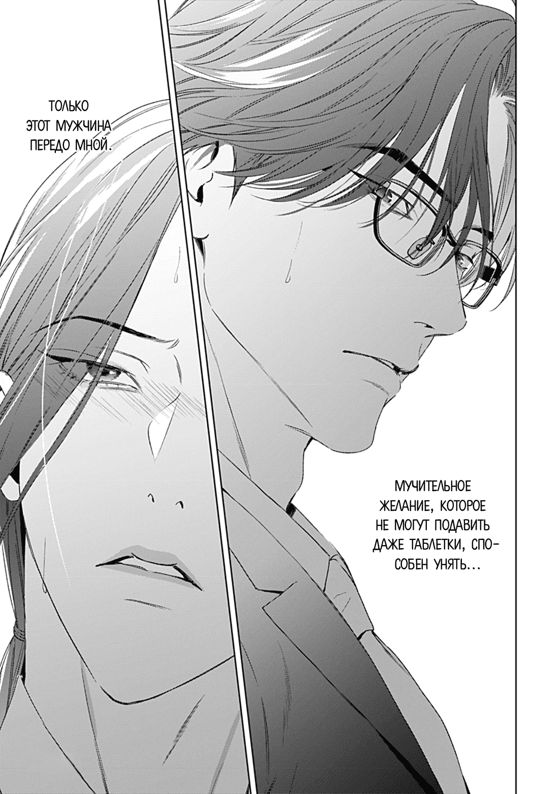 Манга Созвучие любви - Глава 10 Страница 27