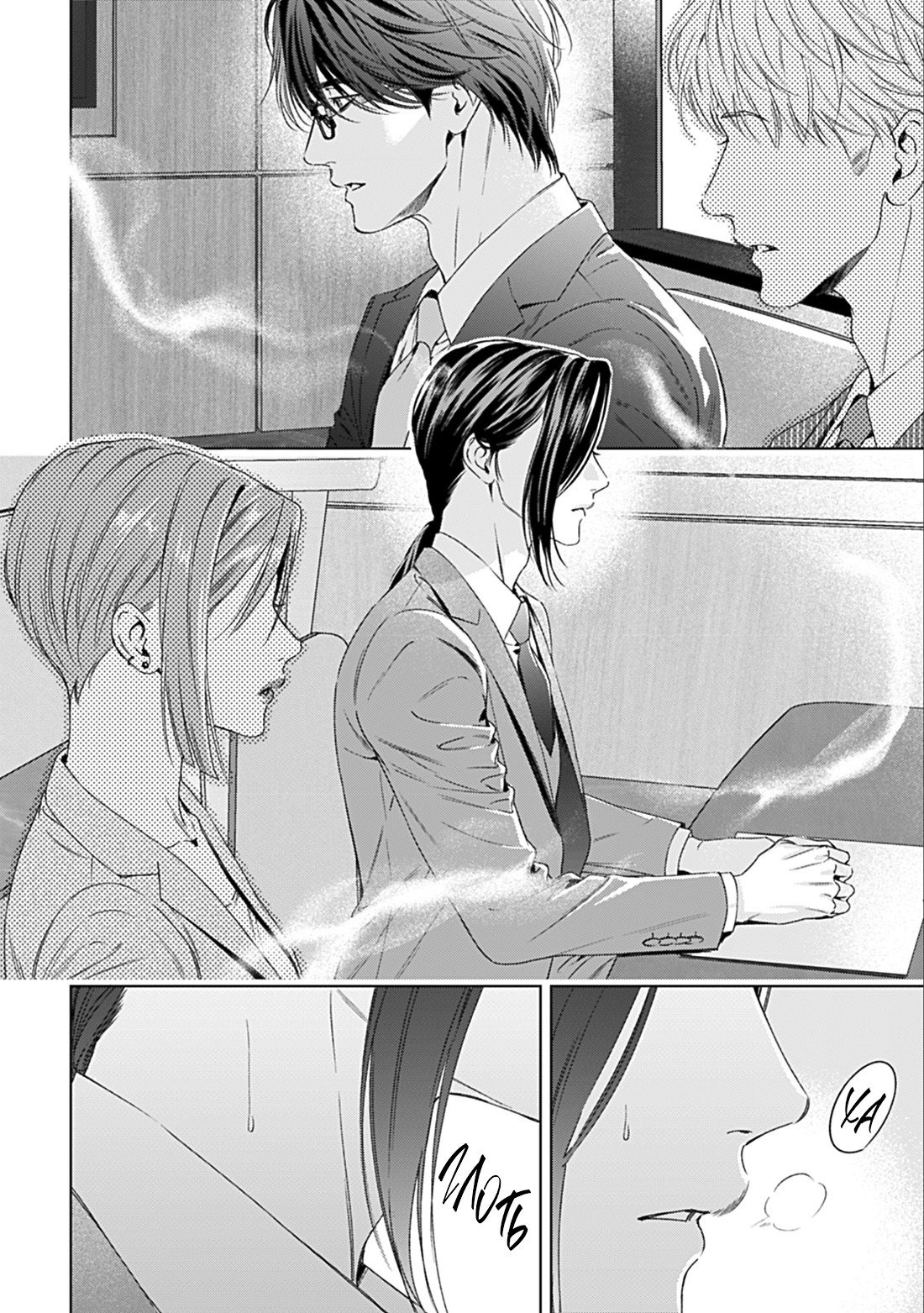 Манга Созвучие любви - Глава 10 Страница 18