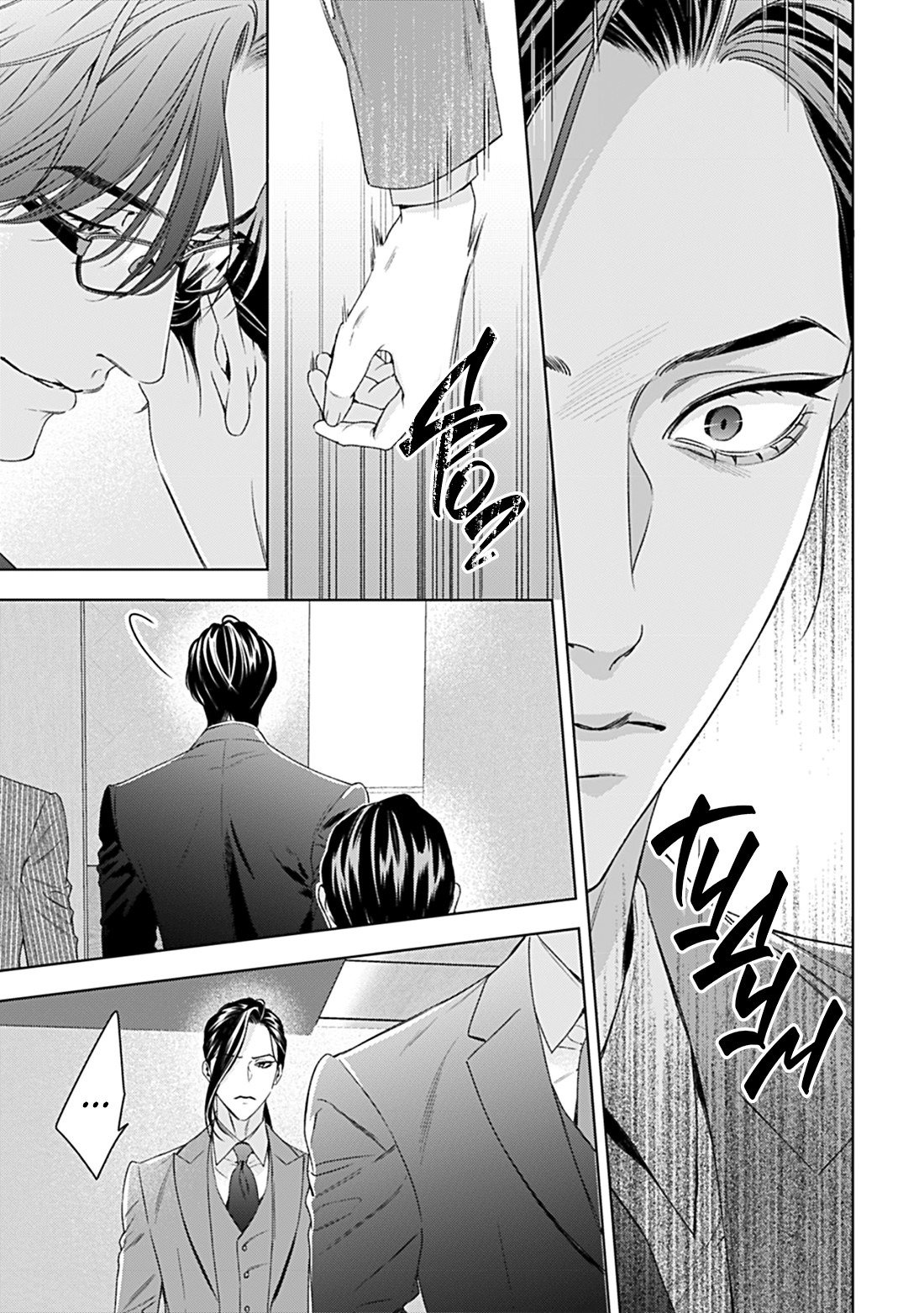 Манга Созвучие любви - Глава 10 Страница 15