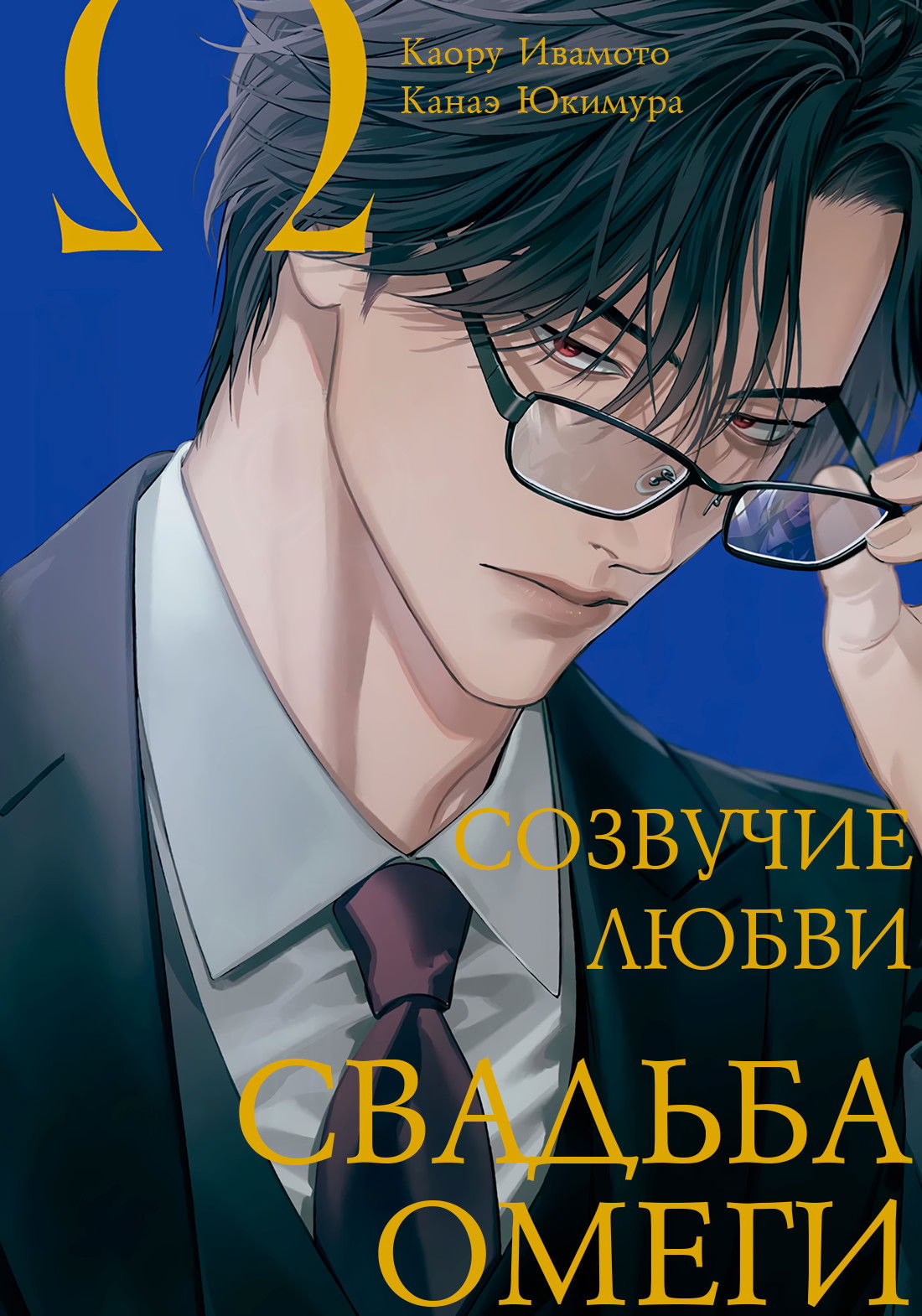 Манга Созвучие любви - Глава 10.5 Страница 1