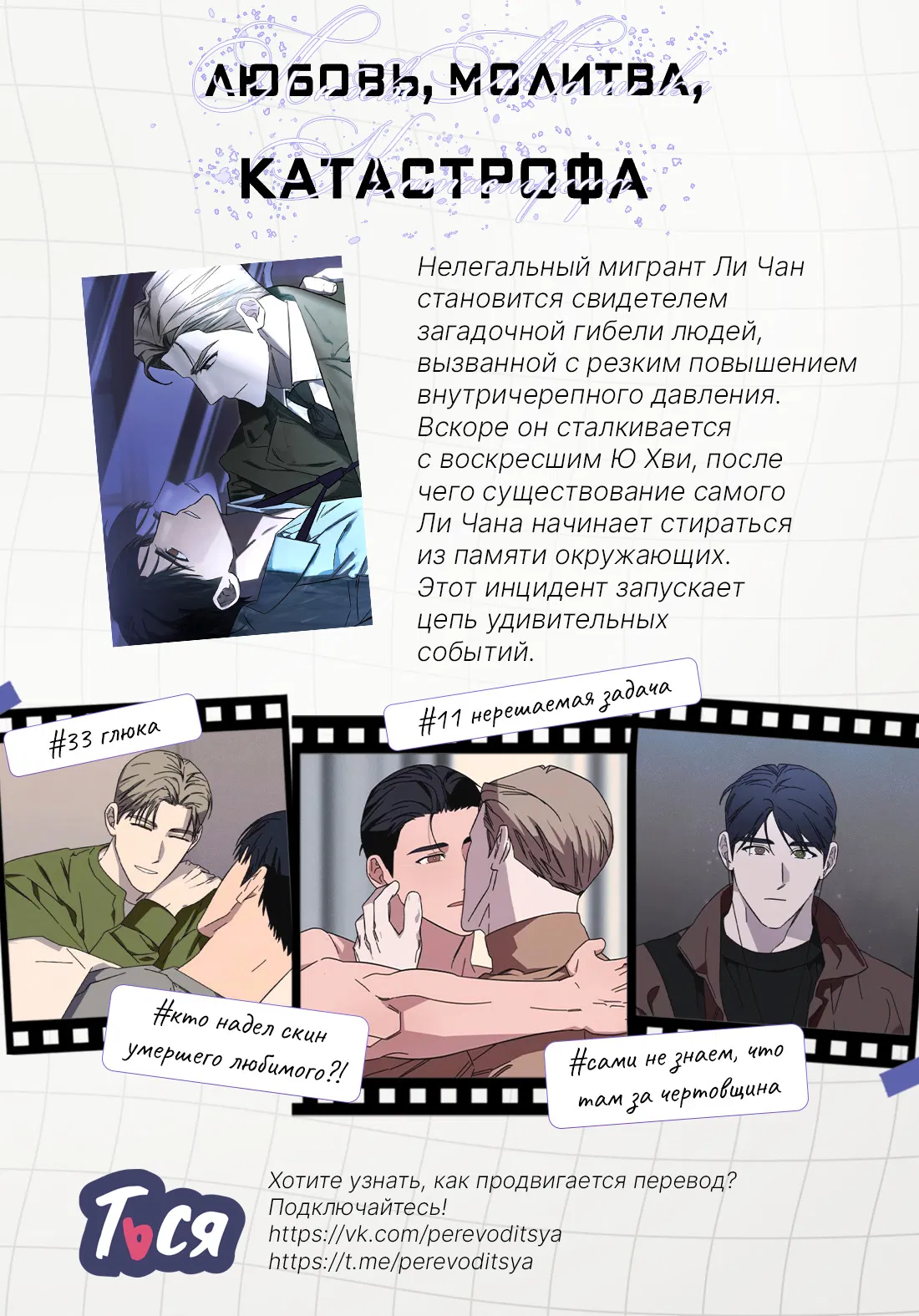 Манга Созвучие любви - Глава 10.5 Страница 10