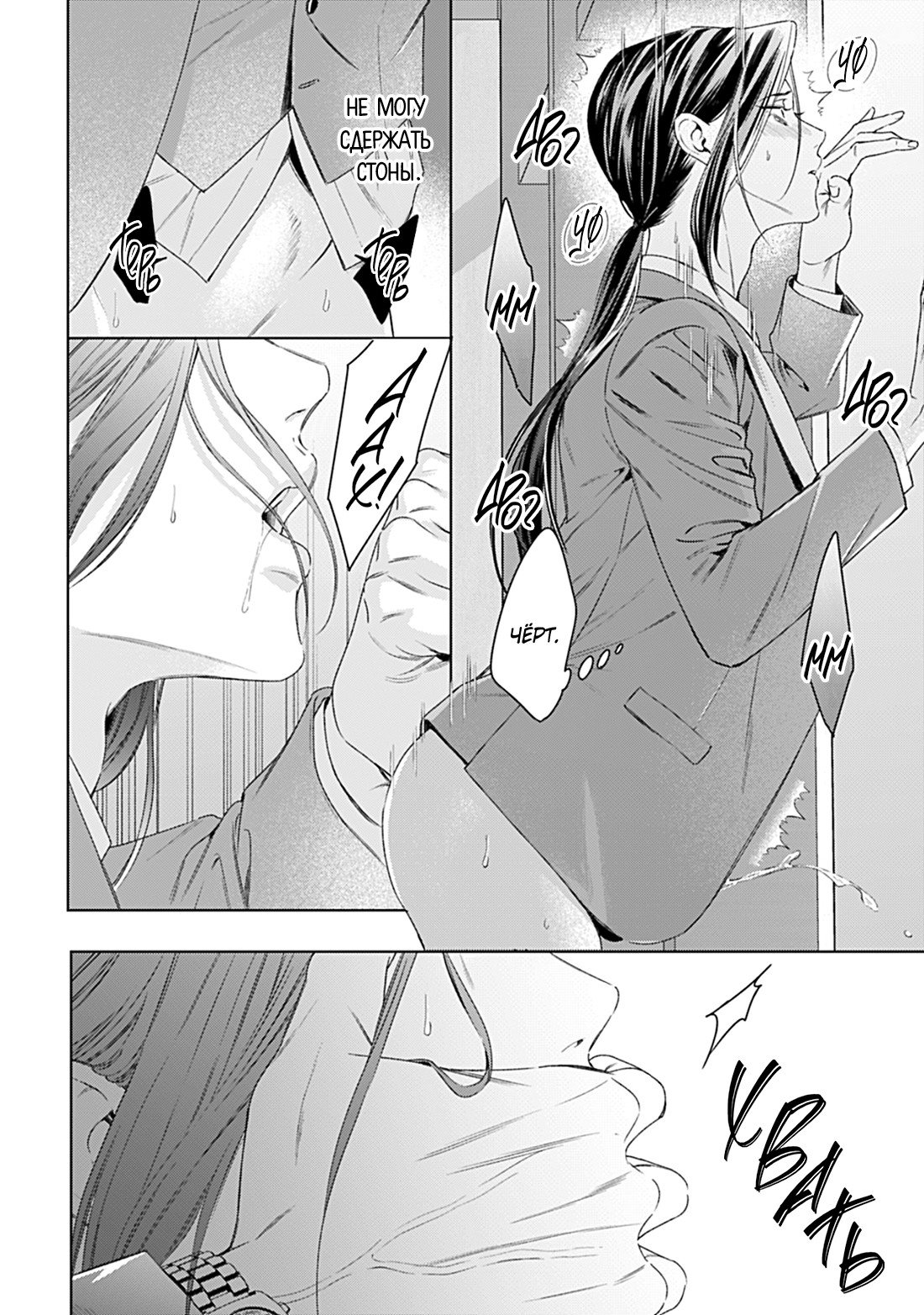 Манга Созвучие любви - Глава 11 Страница 12