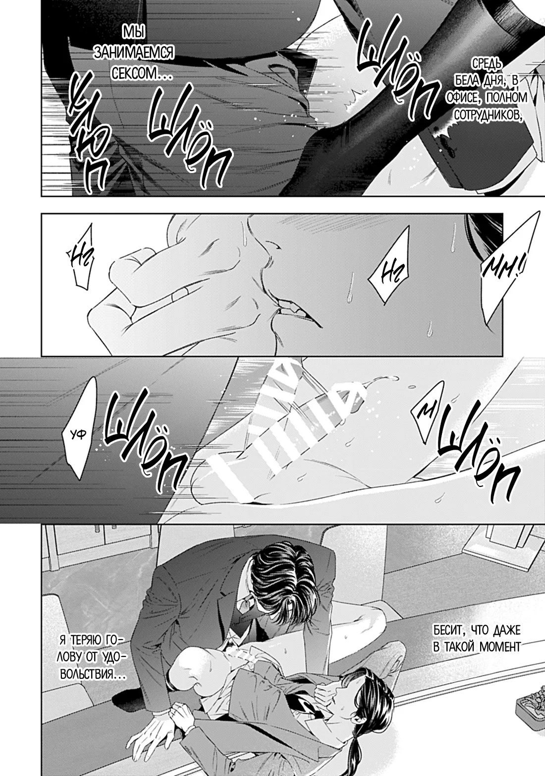 Манга Созвучие любви - Глава 11 Страница 8