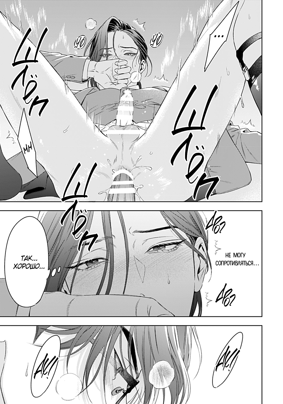 Манга Созвучие любви - Глава 11 Страница 9