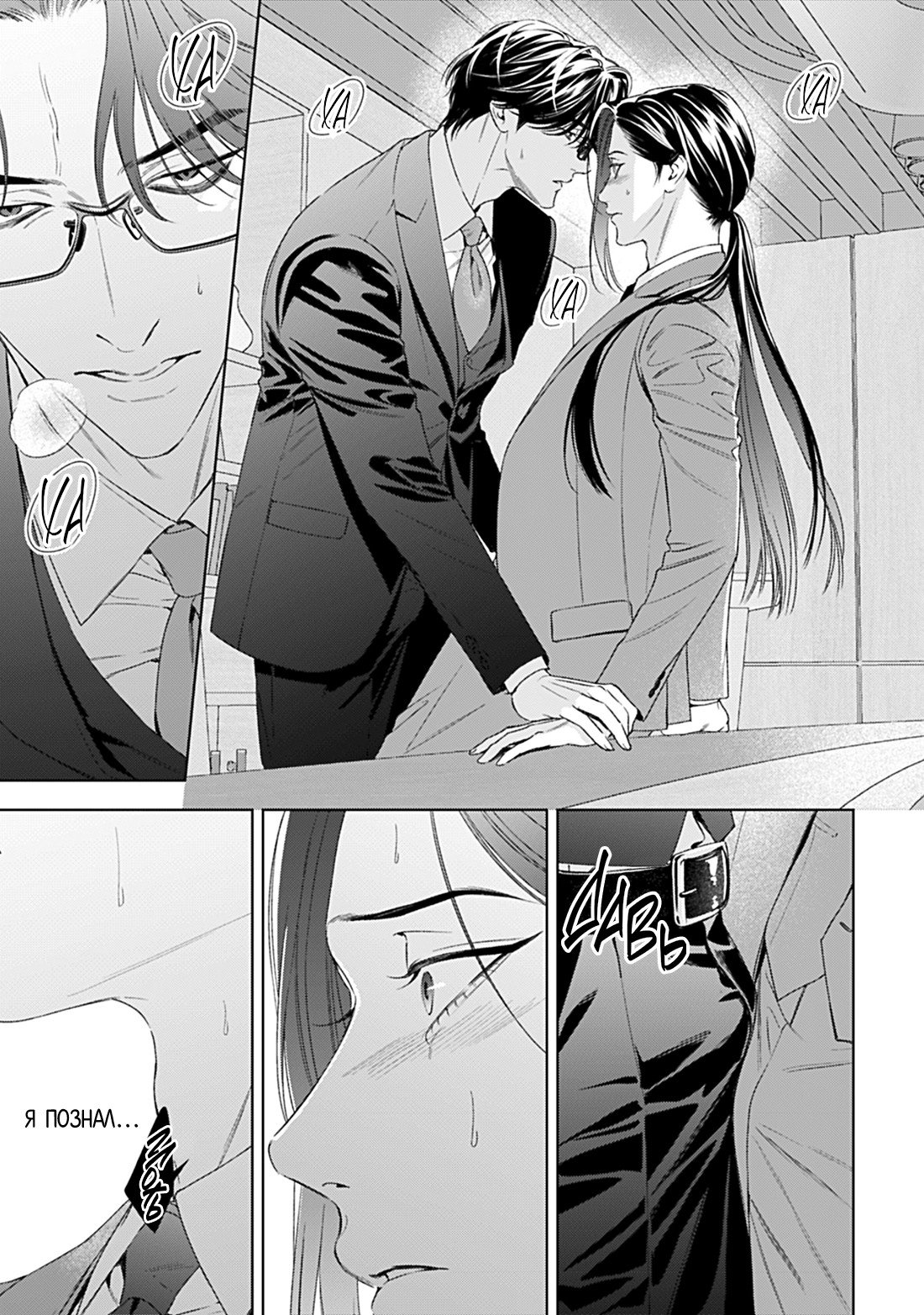 Манга Созвучие любви - Глава 11 Страница 3