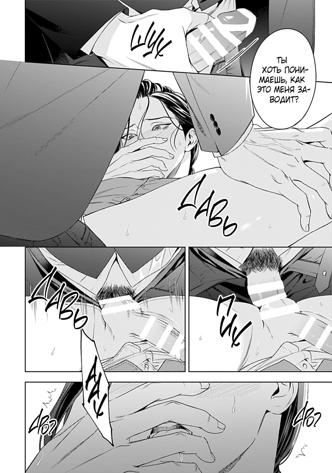 Манга Созвучие любви - Глава 11 Страница 6