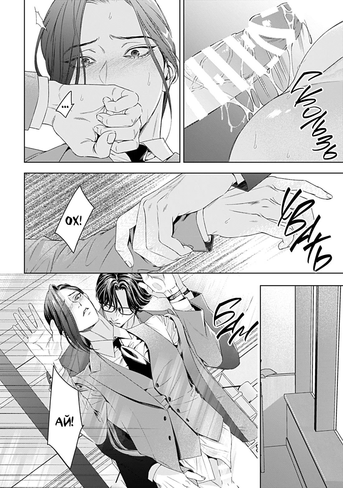 Манга Созвучие любви - Глава 11 Страница 10