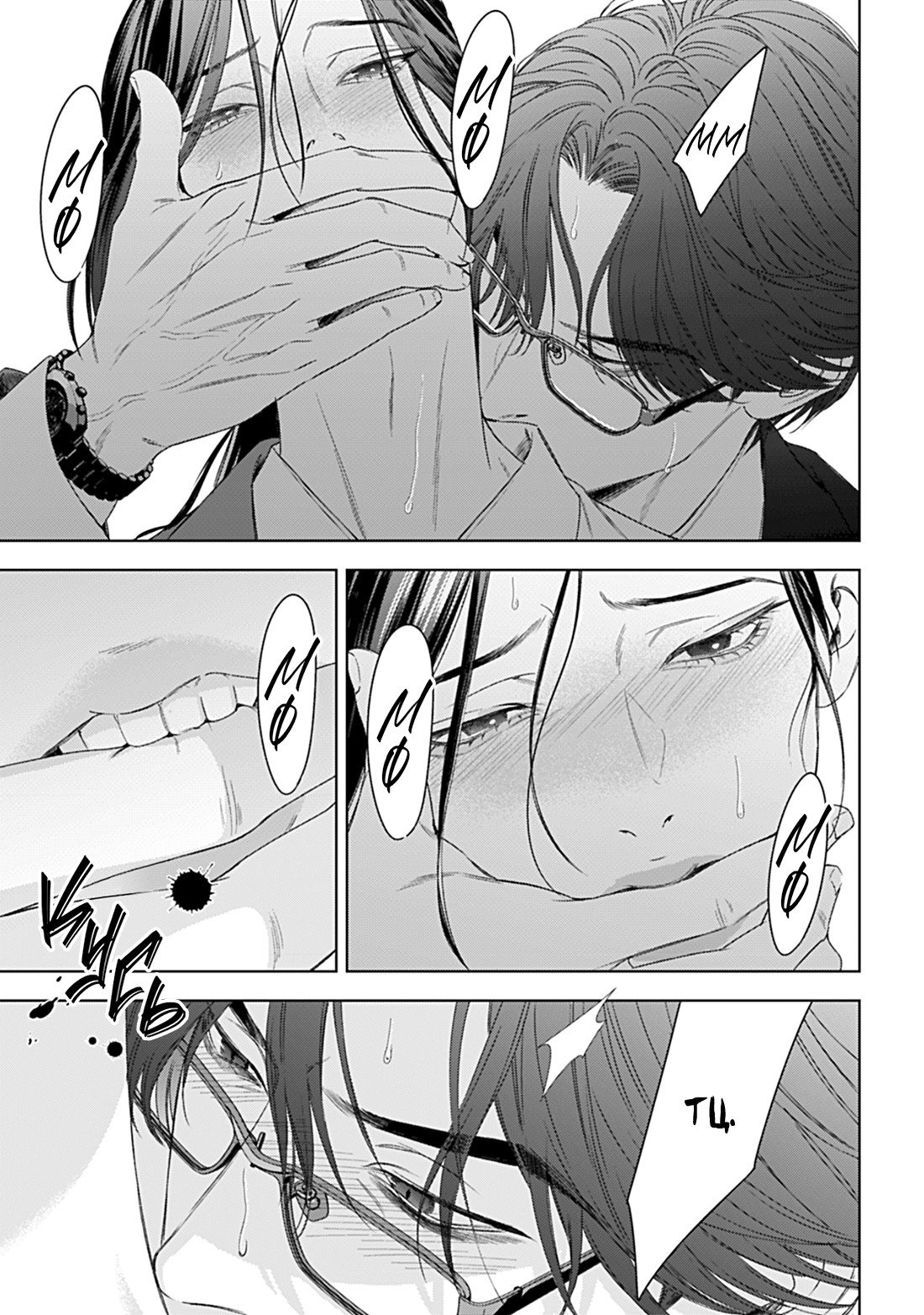 Манга Созвучие любви - Глава 11 Страница 13