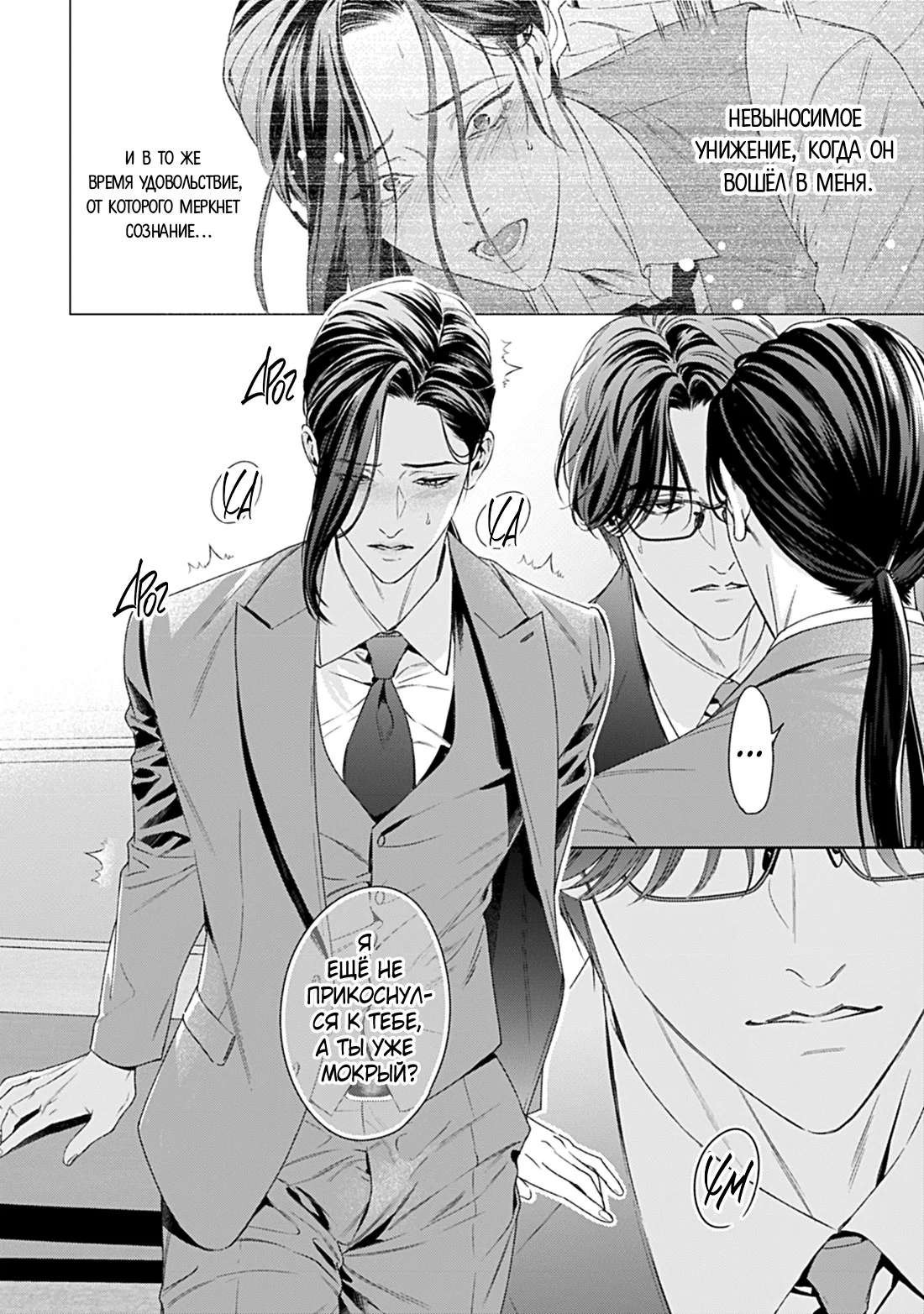 Манга Созвучие любви - Глава 11 Страница 4