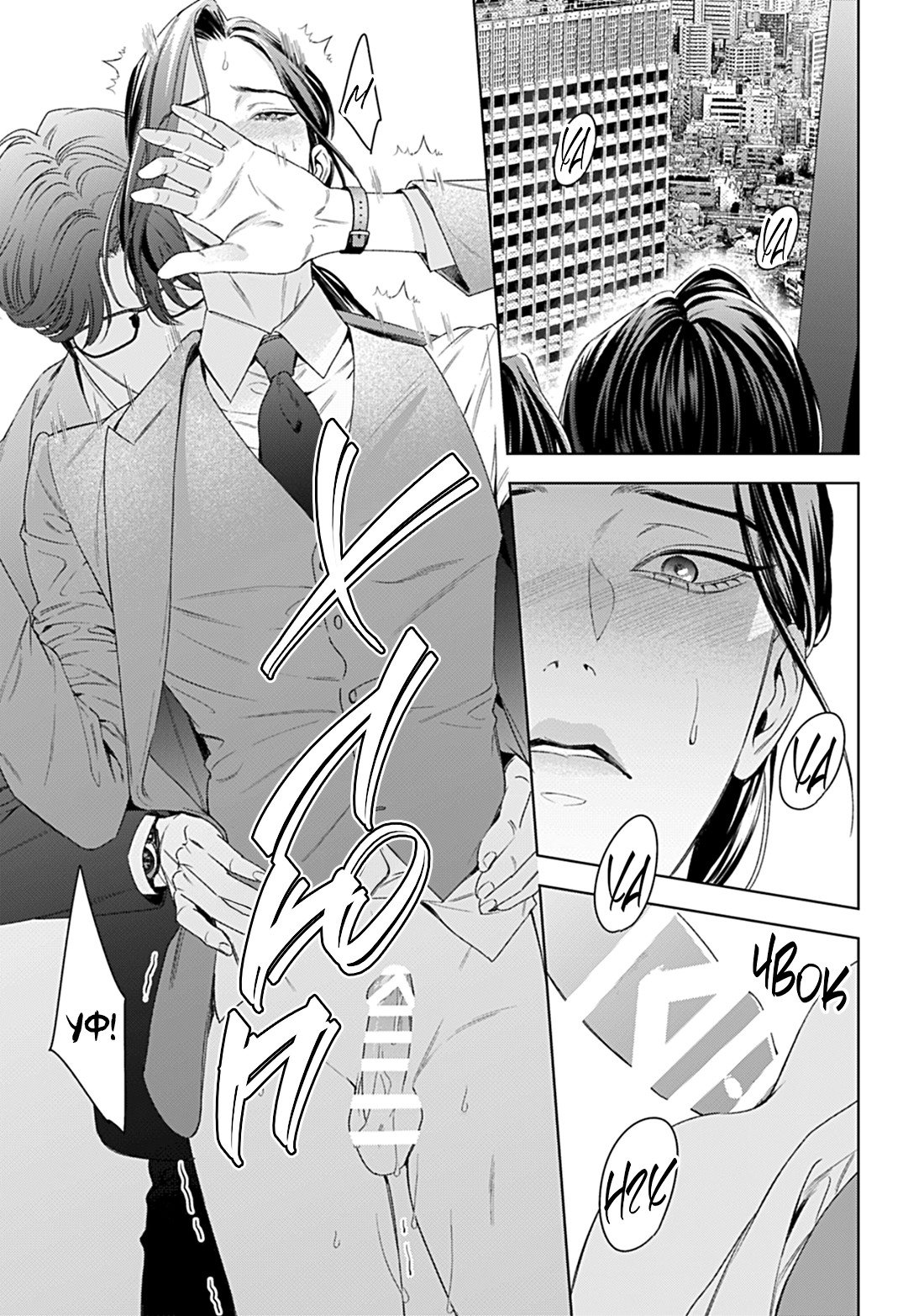 Манга Созвучие любви - Глава 11 Страница 11