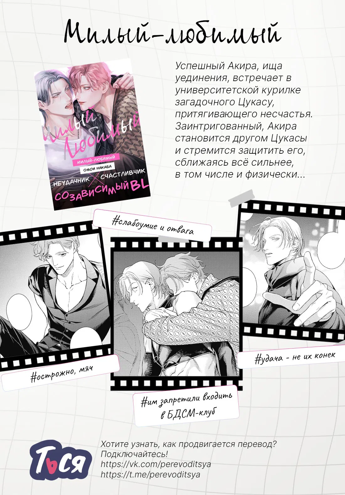 Манга Созвучие любви - Глава 5 Страница 2