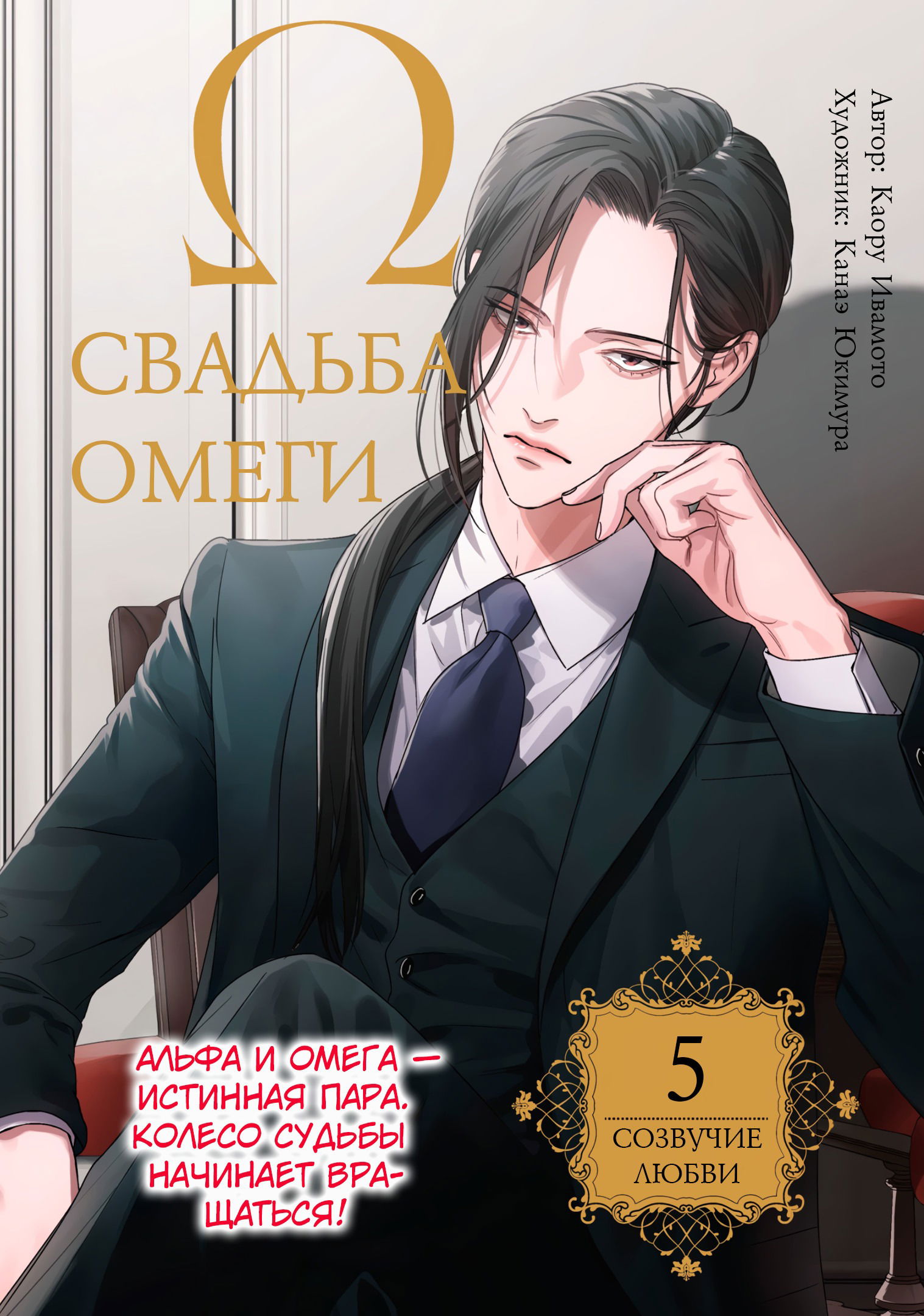 Манга Созвучие любви - Глава 5 Страница 4