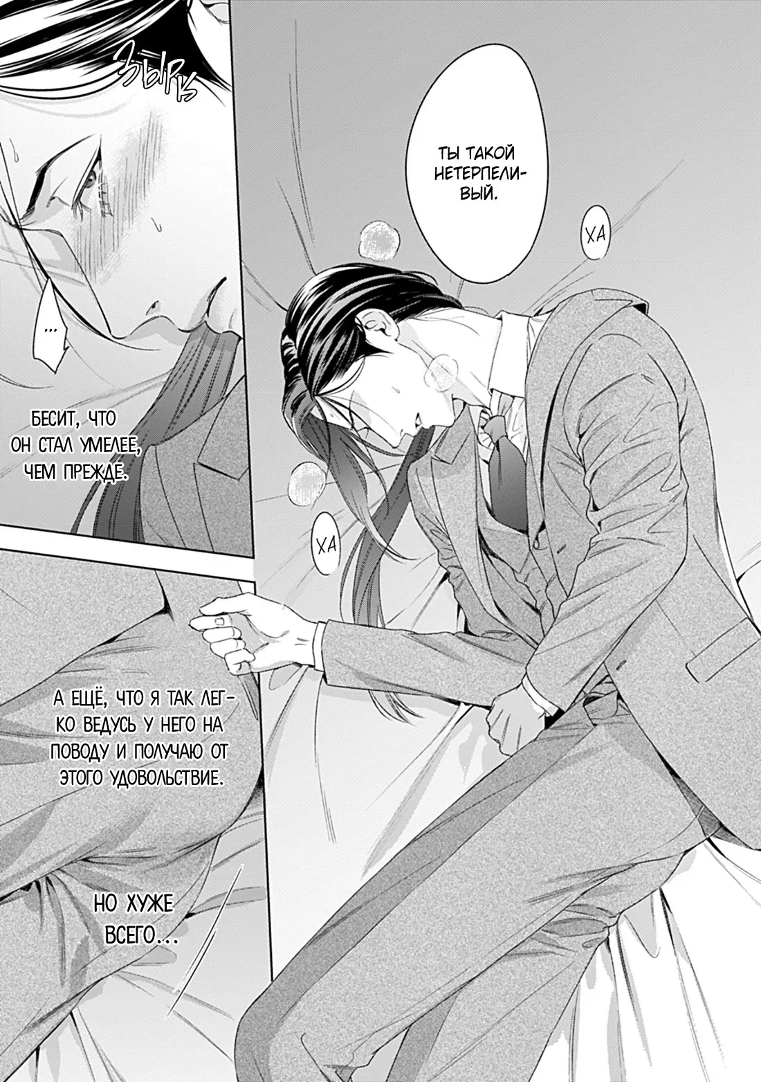 Манга Созвучие любви - Глава 8 Страница 10