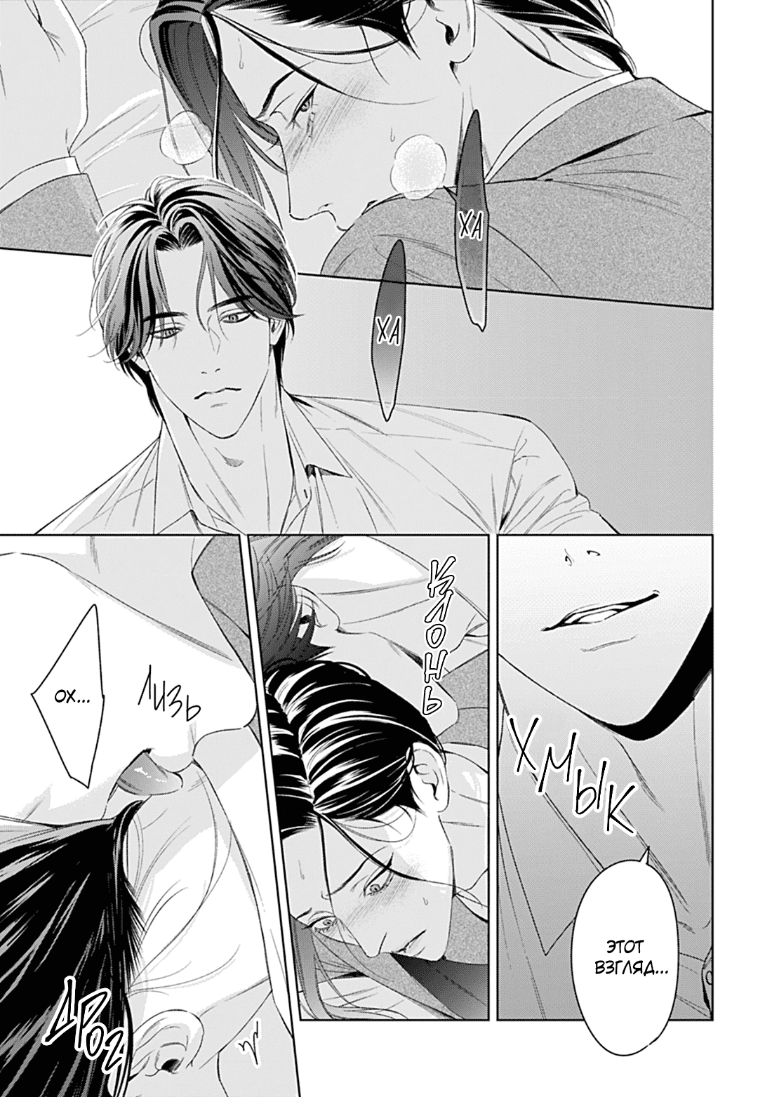 Манга Созвучие любви - Глава 8 Страница 4