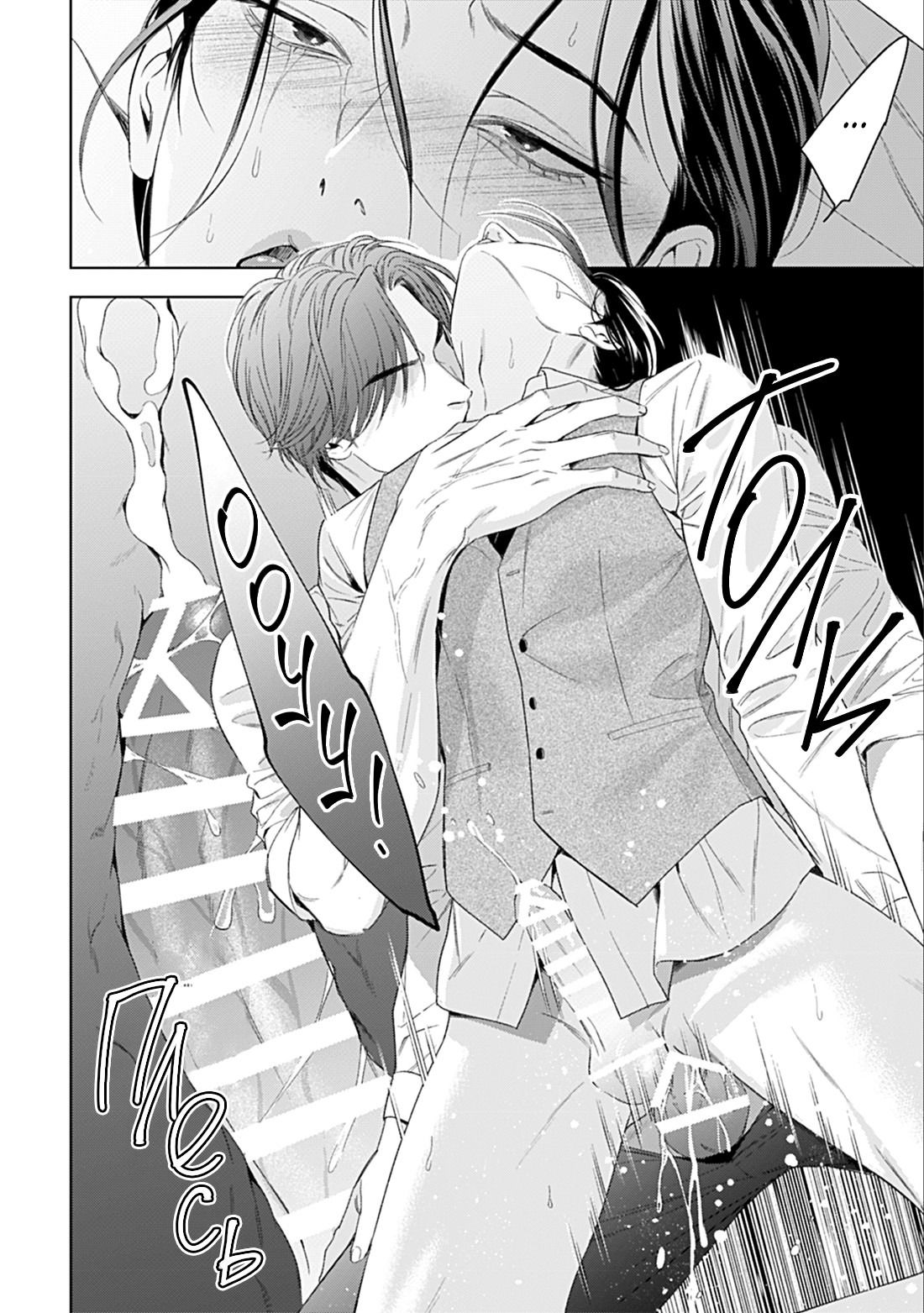 Манга Созвучие любви - Глава 8 Страница 25