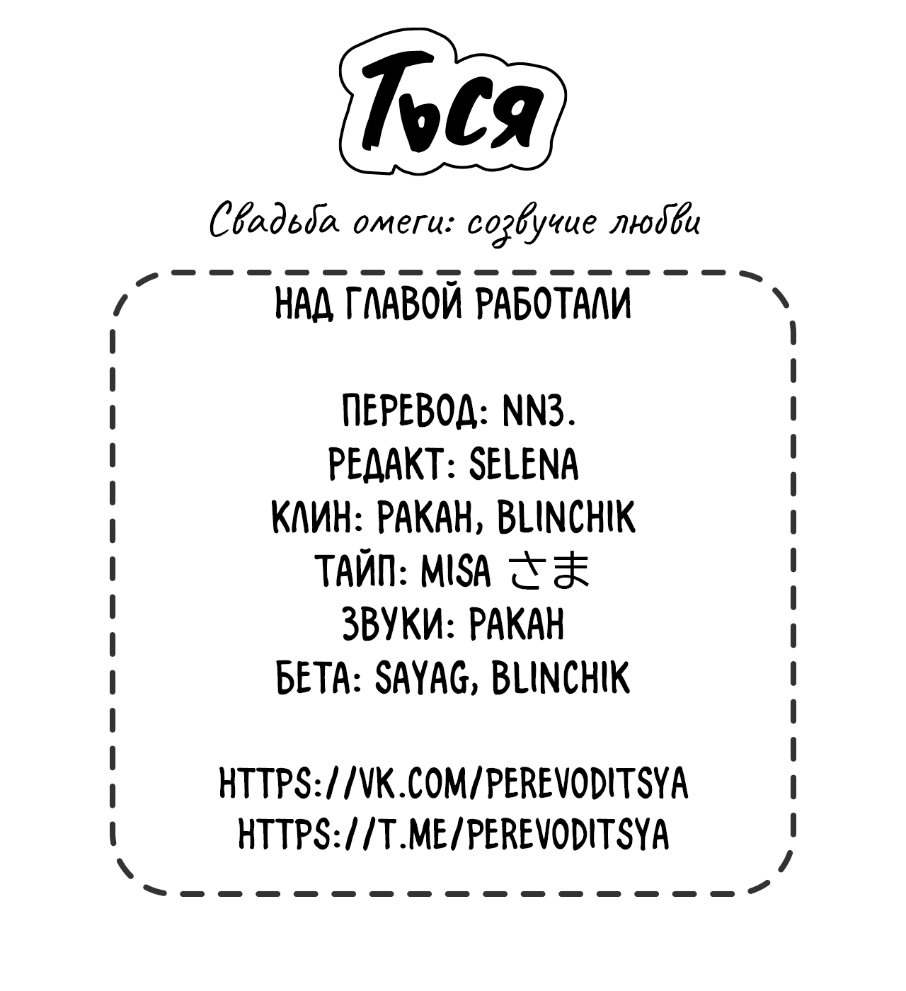 Манга Созвучие любви - Глава 8 Страница 28