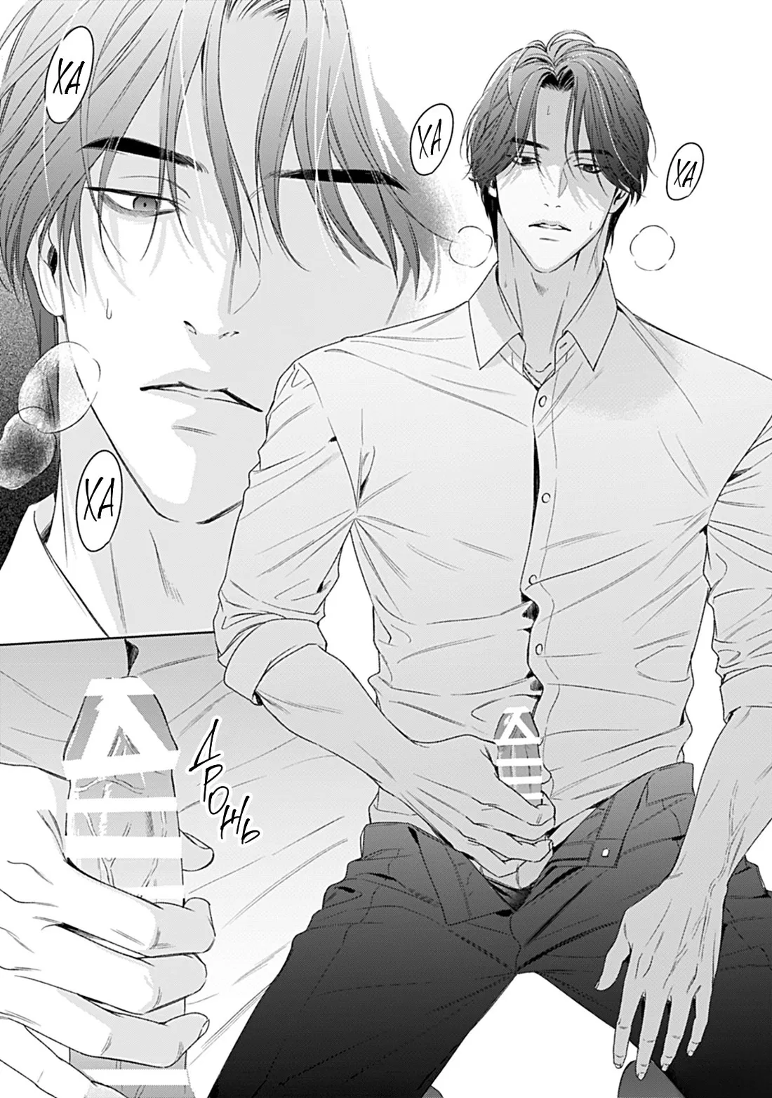 Манга Созвучие любви - Глава 8 Страница 18