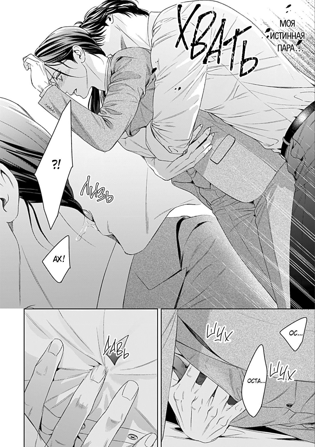 Манга Созвучие любви - Глава 8 Страница 7