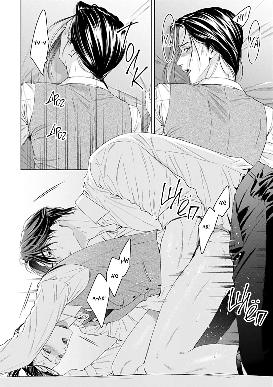 Манга Созвучие любви - Глава 8 Страница 21