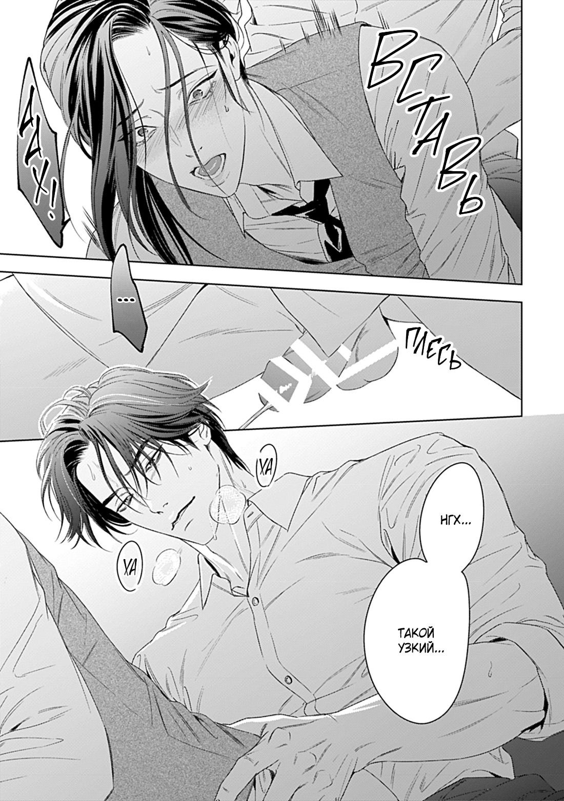 Манга Созвучие любви - Глава 8 Страница 20